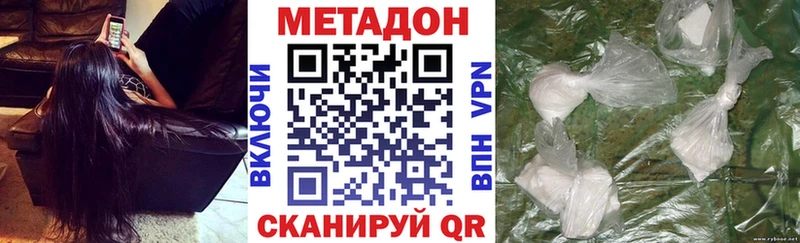 МЕТАДОН белоснежный Каменка