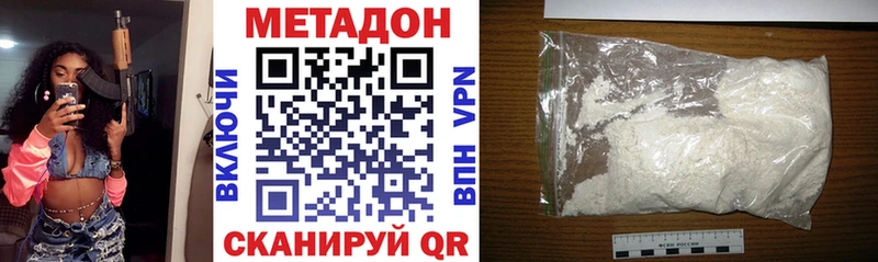 МЕТАДОН VHQ  Каменка 