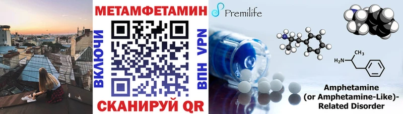 МЕТАМФЕТАМИН мет  закладка  Каменка 